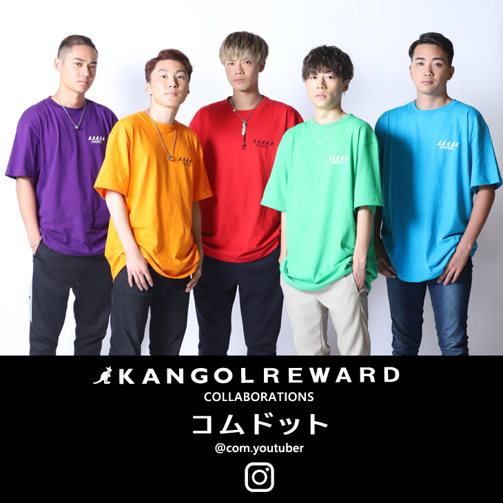 【完全受注生産】  コムドット×KANGOL REWARD コラボ半袖Tシャツ