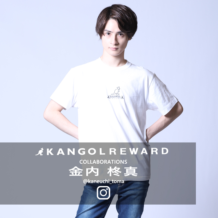 【完全受注生産】  金内柊真×KANGOL REWARD コラボ半袖Tシャツ