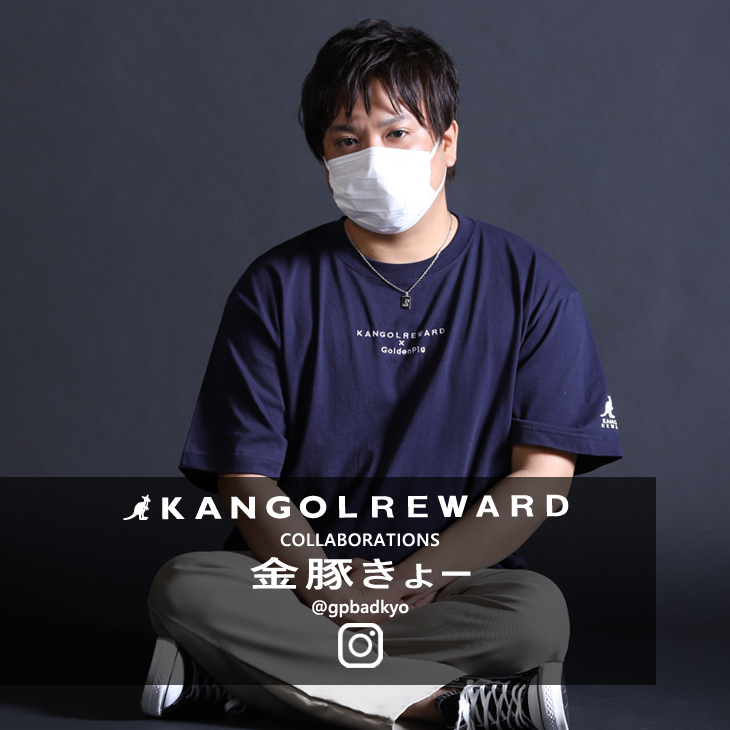 【完全受注生産】  金豚きょー×KANGOL REWARDコラボ　半袖Tシャツ