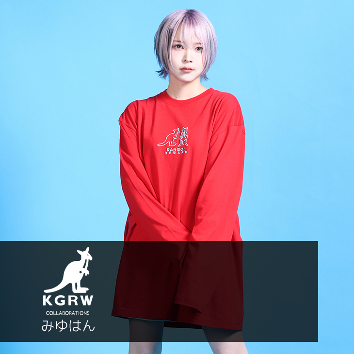 【完全受注生産】  みゆはん×KANGOL REWARD  コラボ長袖Tシャツ