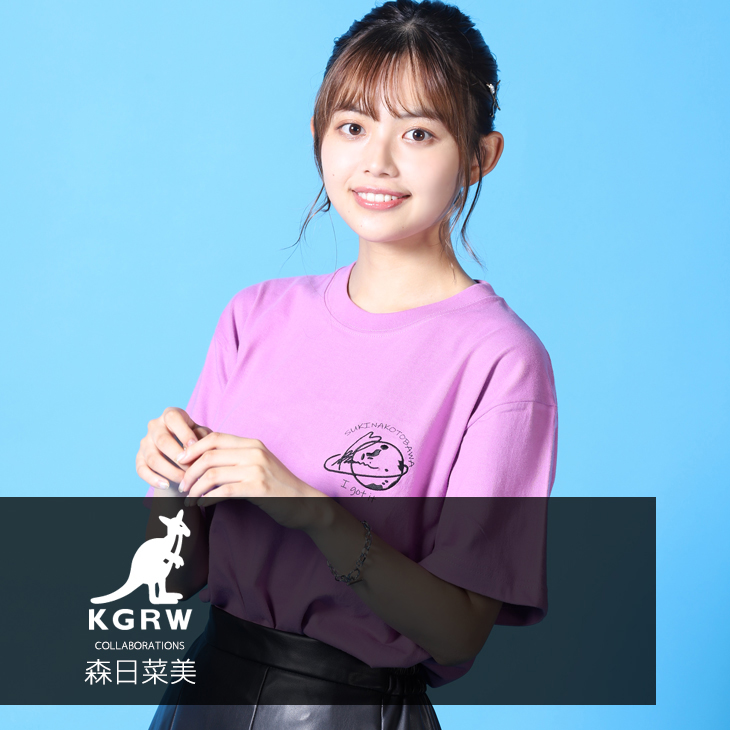 【完全受注生産】  森日菜美×KANGOL REWARD コラボ半袖Tシャツ