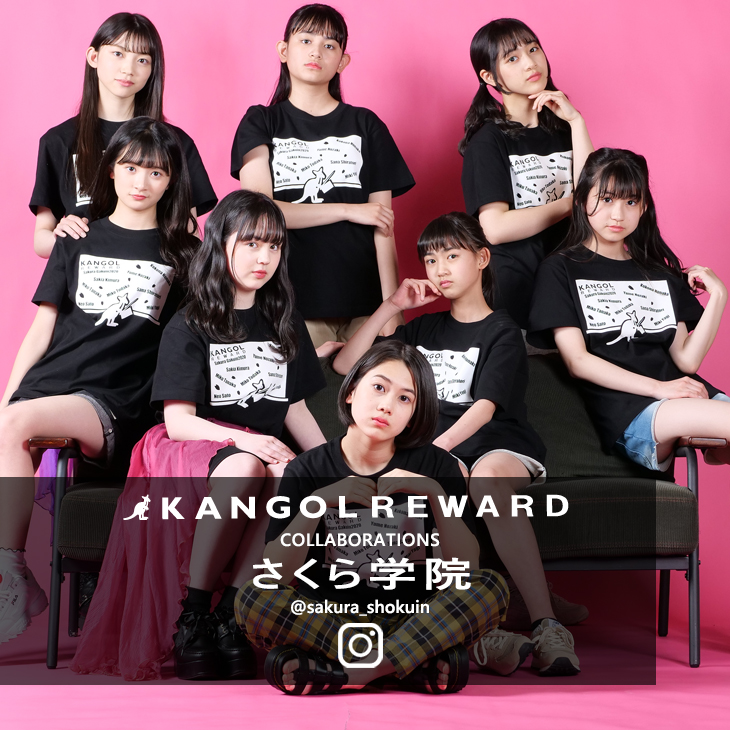 【完全受注生産】  さくら学院×KANGOL REWARD コラボリュック