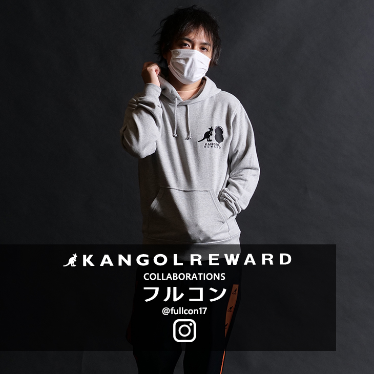 【完全受注生産】  フルコン×KANGOL REWARD コラボプルオーバーパーカー