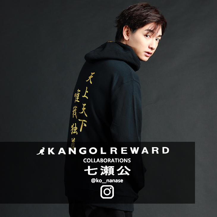 【完全受注生産】  七瀬公×KANGOL REWARDコラボ　プルオーバーパーカー