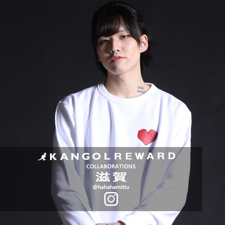 【完全受注生産】 滋賀×KANGOL REWARDコラボ　トレーナー