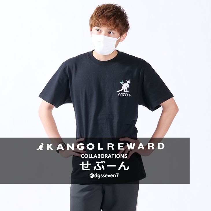 【完全受注生産】 せぶーん×KANGOL REWARDコラボ　半袖Tシャツ