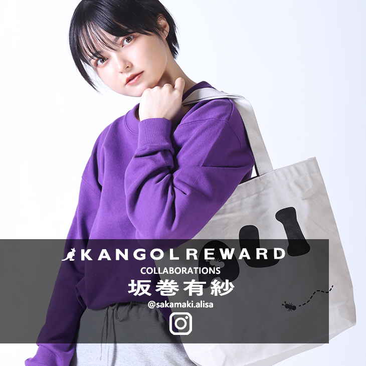 【完全受注生産】坂巻有紗×KANGOL REWARDコラボトートバッグ