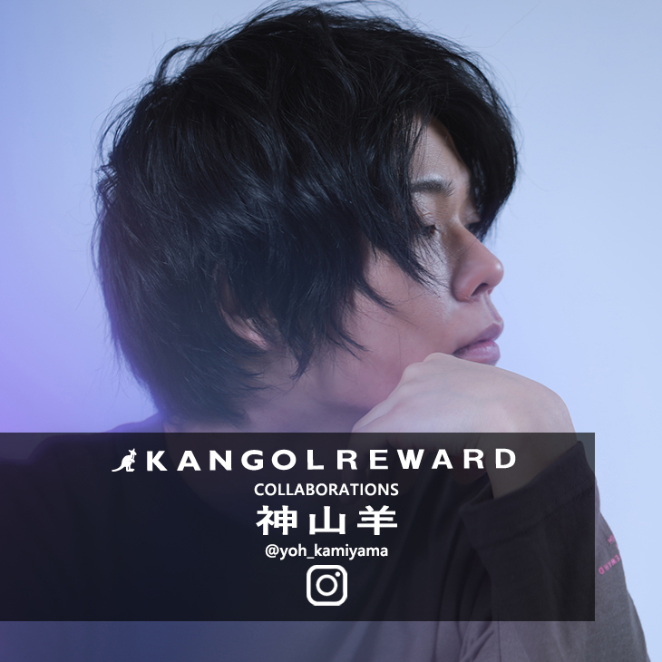 【完全受注生産】 神山羊×KANGOL REWARDコラボ　長袖Tシャツ