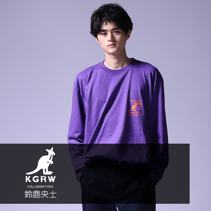 【完全受注生産】 鈴鹿央士×KANGOL REWARDコラボ 長袖Tシャツ