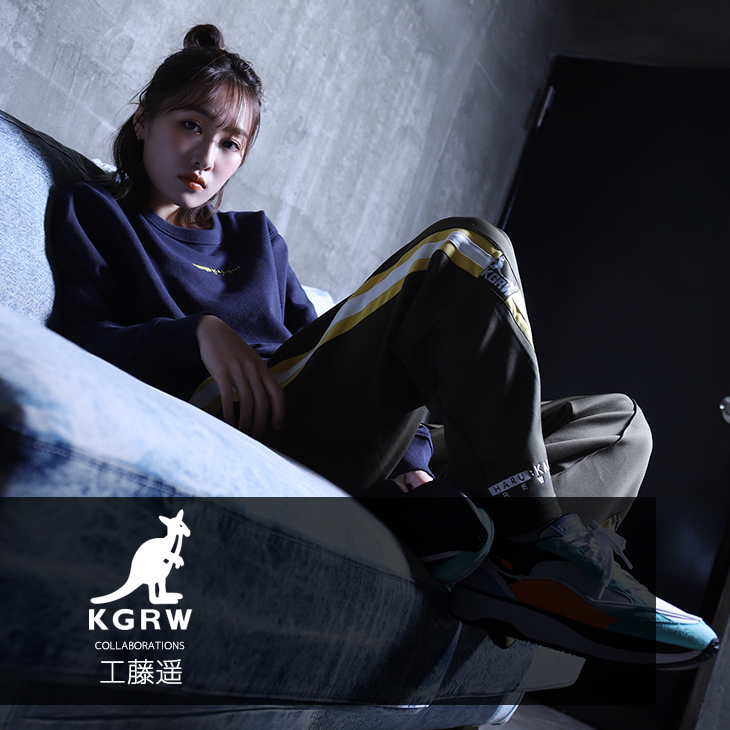 【完全受注生産】 工藤遥×KANGOL REWARD コラボ トラックパンツ