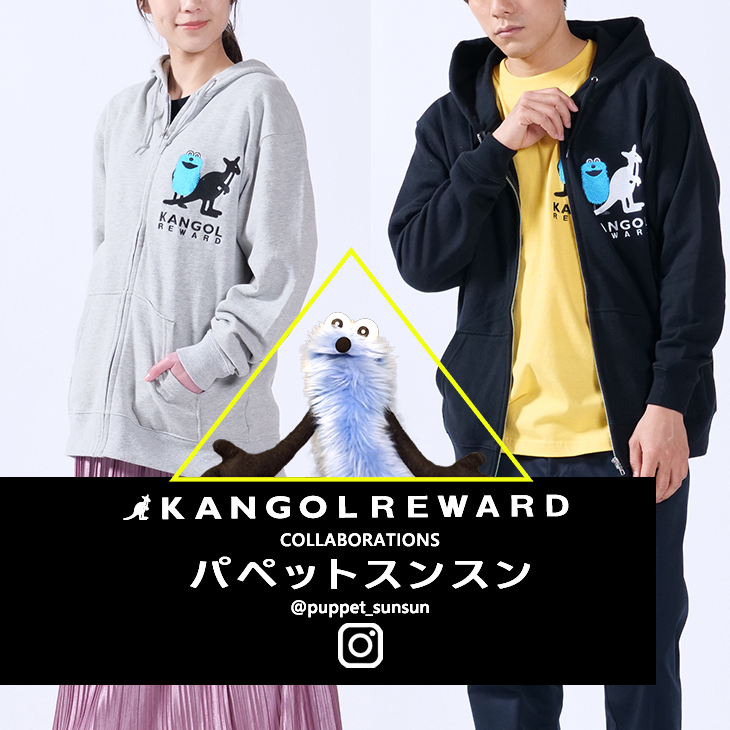 【完全受注生産】  パペットスンスン×KANGOL REWARDコラボ　ZIPパーカー