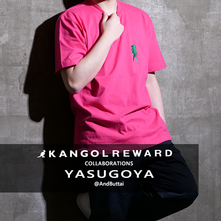 【完全受注生産】 YASUGOYA×KANGOL REWARD コラボ半袖Tシャツ