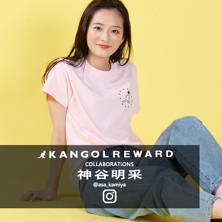 【完全受注生産】  神谷明采×KANGOL REWARD コラボ半袖Tシャツ