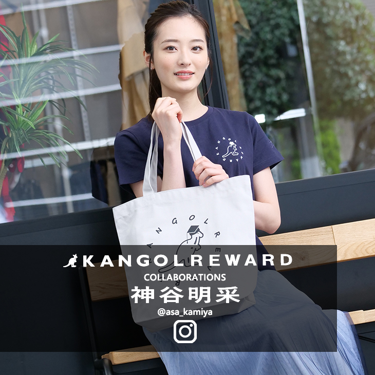 【完全受注生産】神谷明采×KANGOL REWARDコラボトートバッグ