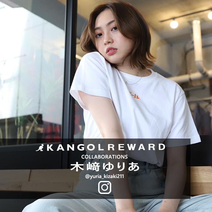 【完全受注生産】  木崎ゆりあ×KANGOL REWARD コラボ半袖Tシャツ