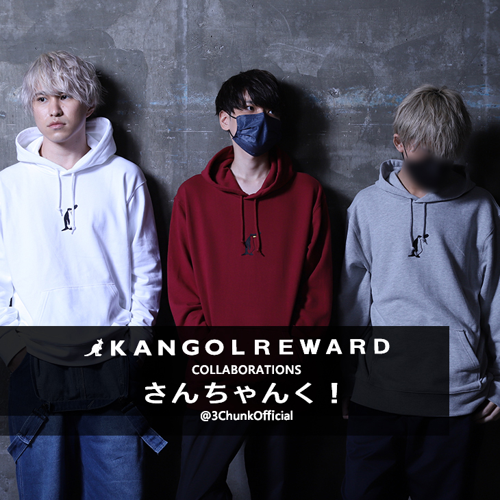 【完全受注生産】  さんちゃんく！×KANGOL REWARDコラボ　プルオーバーパーカー
