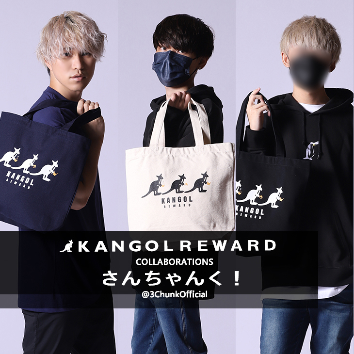 【完全受注生産】さんちゃんく！ × KANGOL REWARDコラボ　トートバッグ