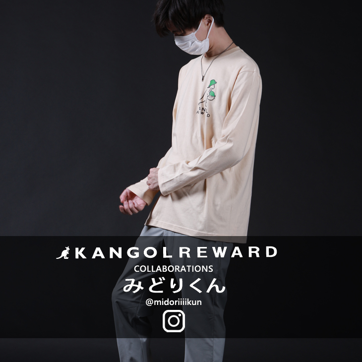 【完全受注生産】 みどりくん ×KANGOL REWARD 第2弾 コラボ長袖Tシャツ