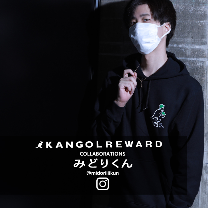 【完全受注生産】 みどりくん ×KANGOL REWARD 第2弾 コラボプルオーバーパーカー