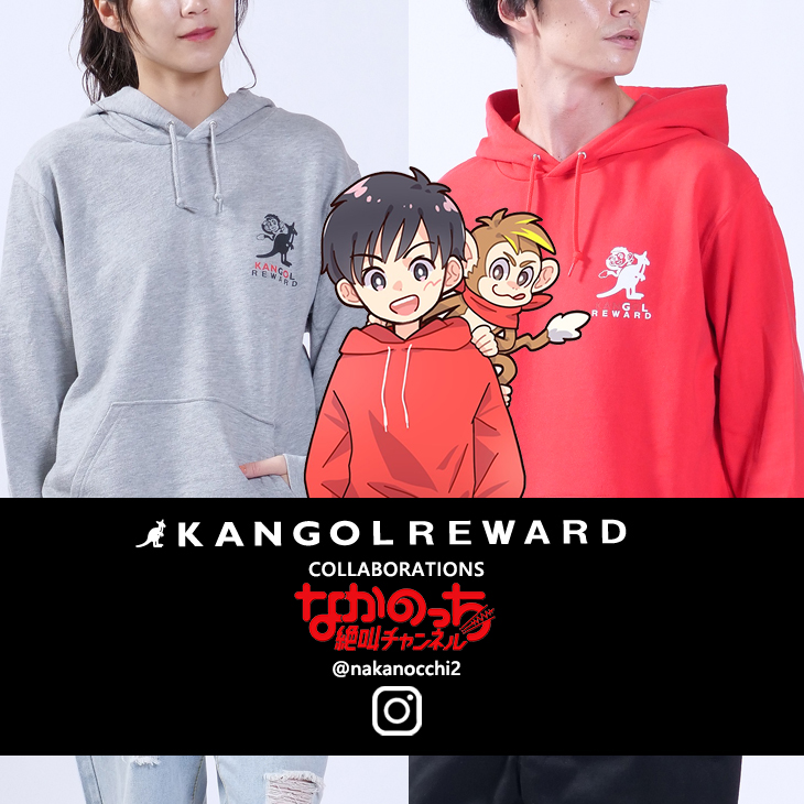 【完全受注生産】なかのっち × KANGOL REWARDコラボ　POパーカーTYPE:A