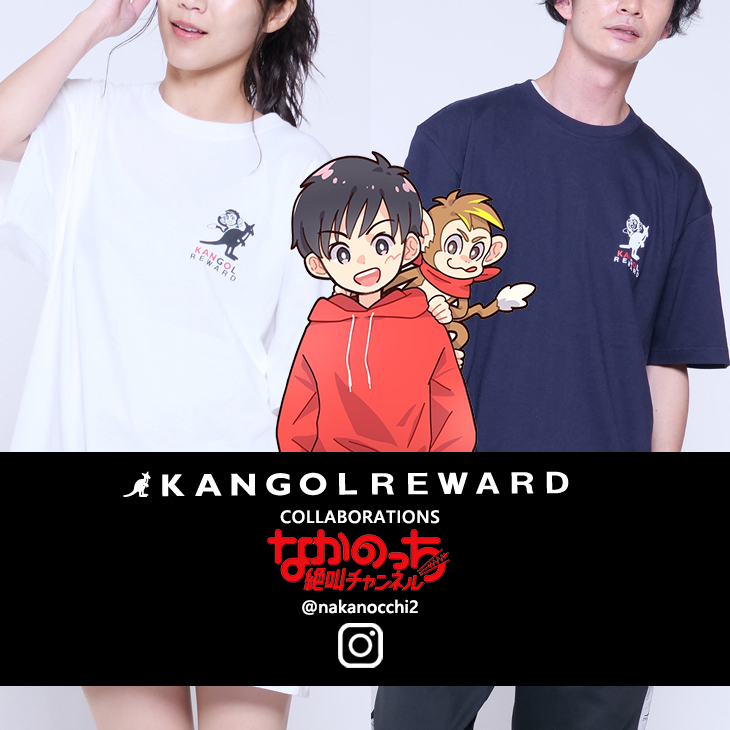 【完全受注生産】なかのっち × KANGOL REWARDコラボ　半袖TシャツTYPE:A
