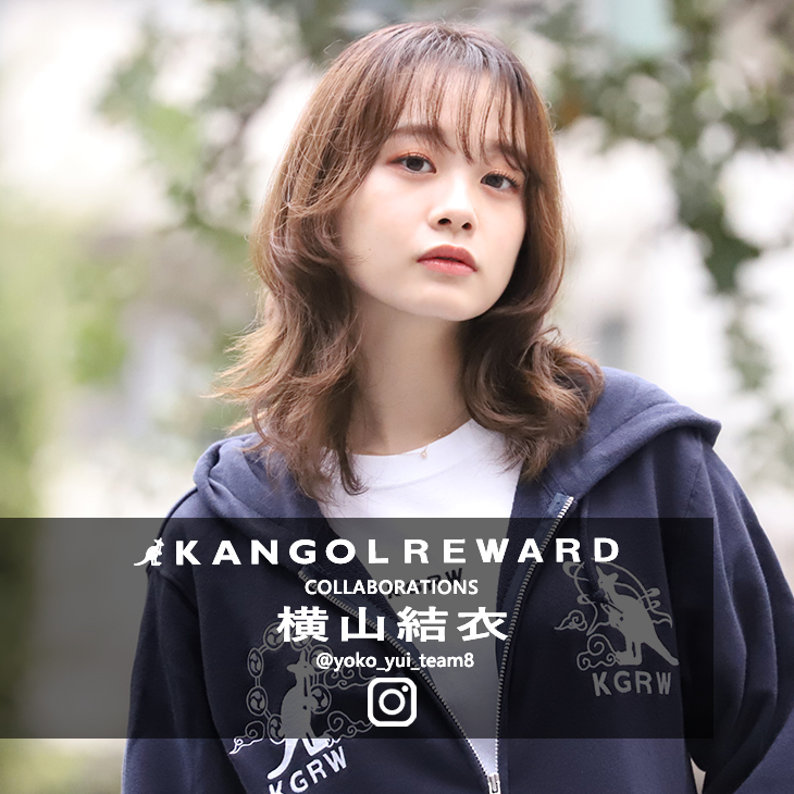 【完全受注生産】  横山結衣×KANGOL REWARDコラボ　ZIPパーカー