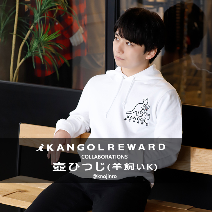 【完全受注生産】 壺ひつじ(羊飼いK)×KANGOL REWARD コラボプルオーバーパーカー