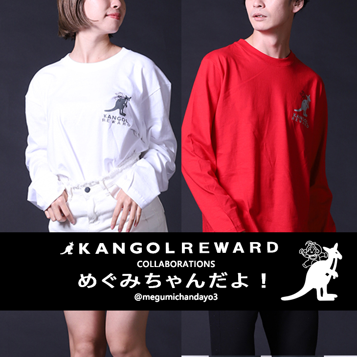 【完全受注生産】 めぐみちゃんだよ！×KANGOL REWARDコラボ 長袖Tシャツ