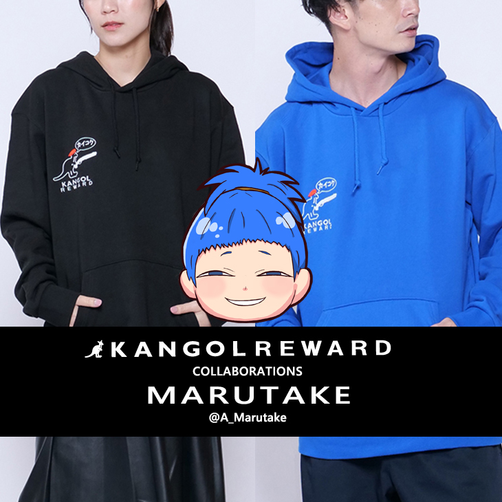【完全受注生産】  MARUTAKE×KANGOL REWARDコラボ プルオーバーパーカー