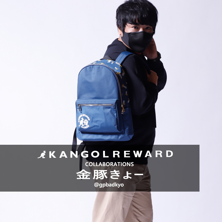 【完全受注生産】 金豚きょー×KANGOL REWARD コラボ リュック