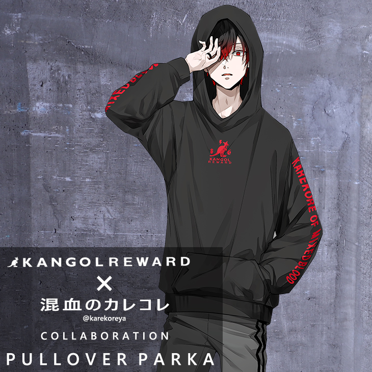 【完全受注生産】混血のカレコレ×KANGOL REWARD コラボプルオーバーパーカー