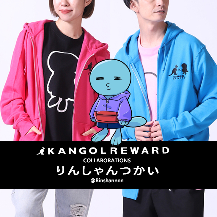 【完全受注生産】  りんしゃんつかい×KANGOL REWARDコラボ　ZIPパーカー