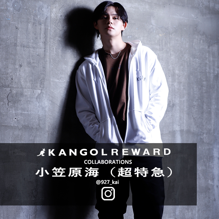 【完全受注生産】 小笠原海（超特急）×KANGOL REWARDコラボ　ZIPパーカー