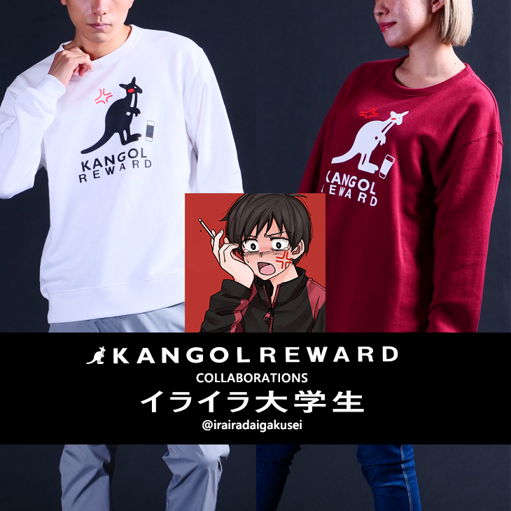 【完全受注生産】 イライラ大学生×KANGOL REWARDコラボ　トレーナー