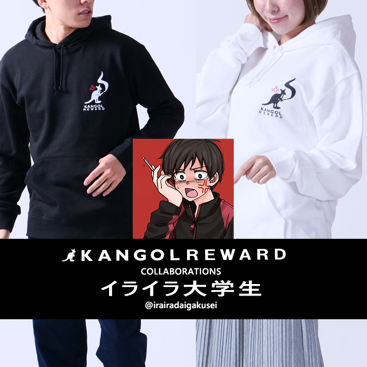 【完全受注生産】イライラ大学生×KANGOL REWARD コラボプルオーバーパーカー