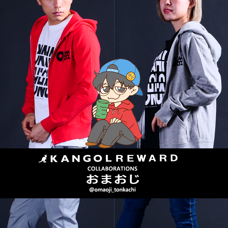 【完全受注生産】  おまおじ×KANGOL REWARDコラボ　ZIPパーカー