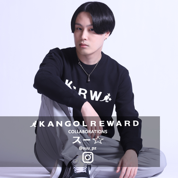 【完全受注生産】 スー☆×KANGOL REWARDコラボ　トレーナー