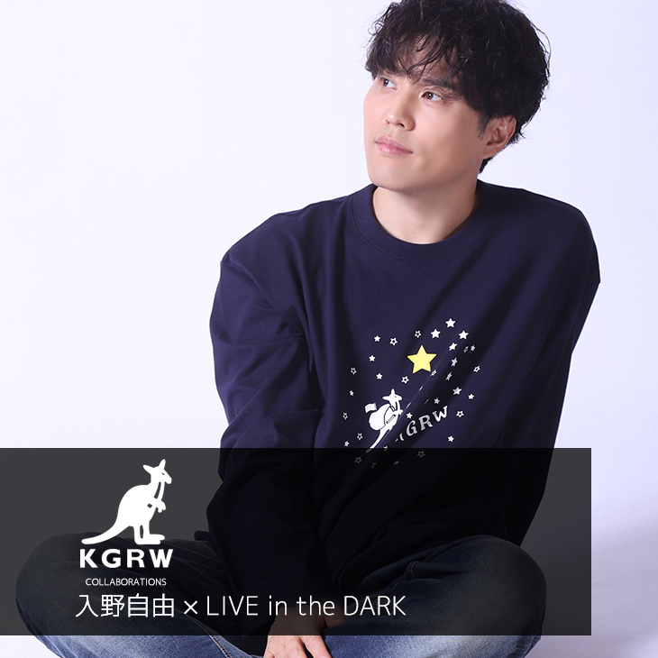 【完全受注生産】入野自由 × LIVE in the DARK × KANGOL REWARDコラボ企画！長袖Tシャツ