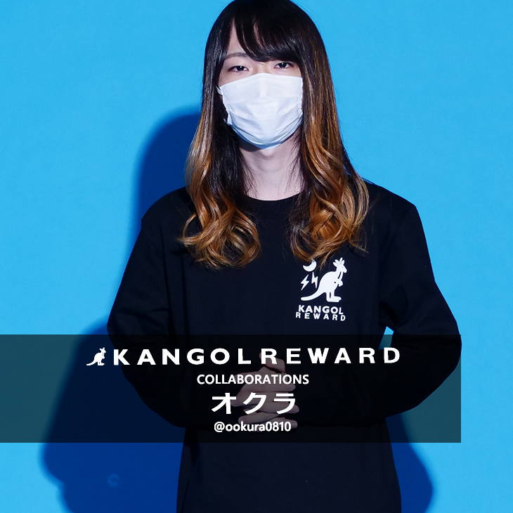 【完全受注生産】オクラ×KANGOL REWARD コラボ長袖Tシャツ