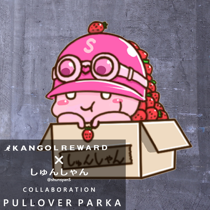 【完全受注生産】  しゅんしゃん×KANGOL REWARDコラボ プルオーバーパーカー