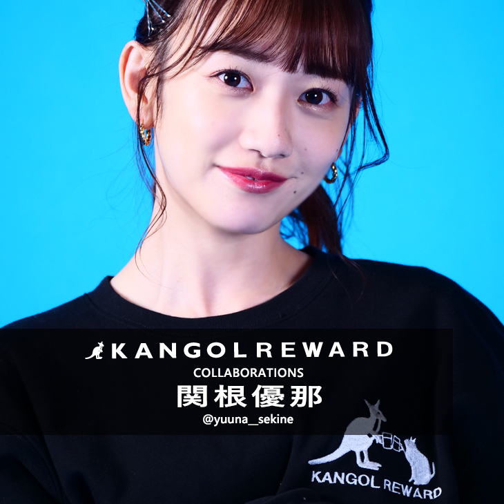 【完全受注生産】 関根優那×KANGOL REWARDコラボ　トレーナー