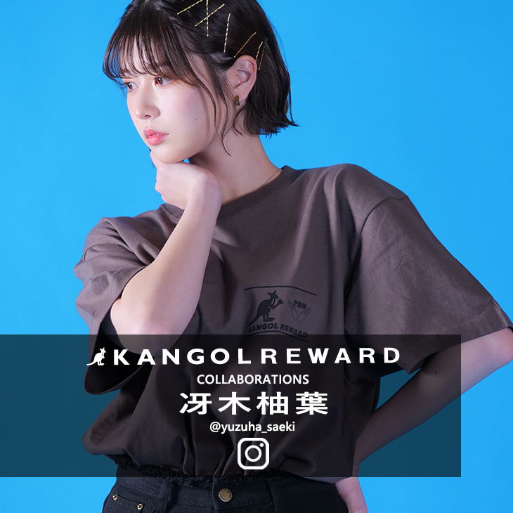 【完全受注生産】  冴木柚葉×KANGOL REWARD コラボ半袖Tシャツ