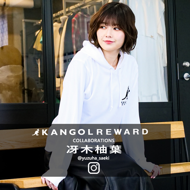 【完全受注生産】  冴木柚葉×KANGOL REWARDコラボ プルオーバーパーカー