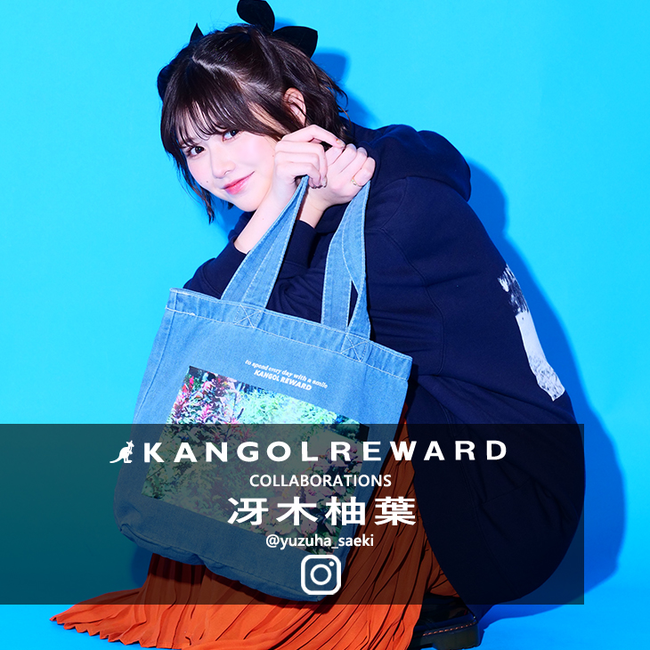 【完全受注生産】冴木柚葉 × KANGOL REWARDコラボ　デニムトートバッグ