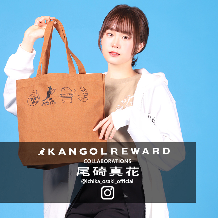 【完全受注生産】尾碕真花×KANGOL REWARDコラボ　トートバッグ