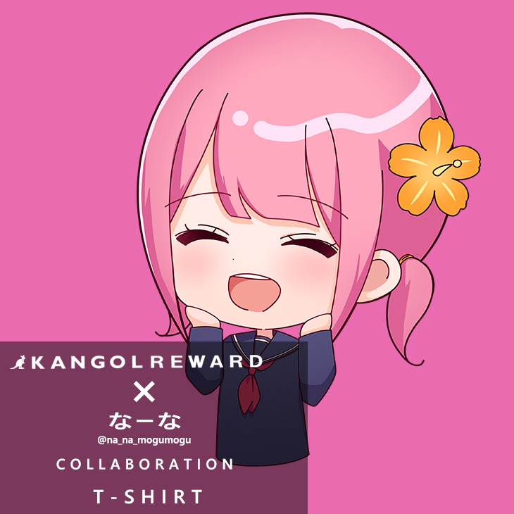 【完全受注生産】なーな×KANGOL REWARD コラボ半袖Tシャツ