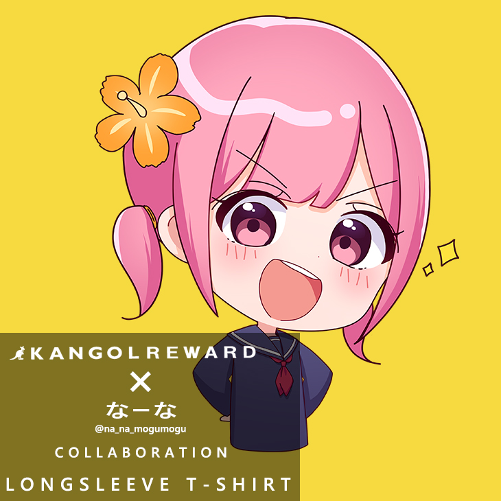 【完全受注生産】なーな×KANGOL REWARD コラボ長袖Tシャツ