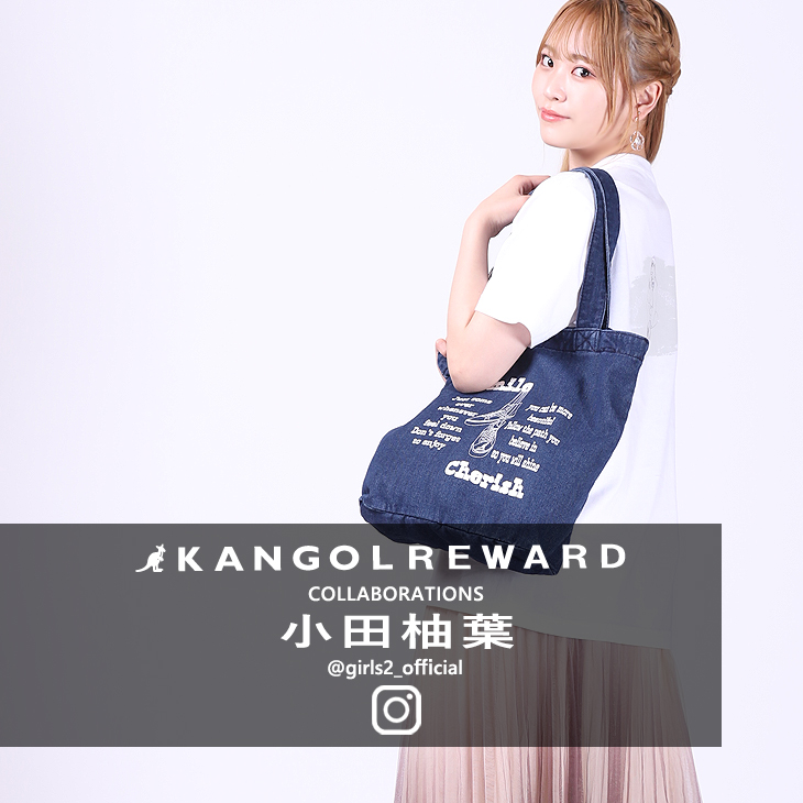 【完全受注生産】小田柚葉 × KANGOL REWARDコラボ　デニムトートバッグ