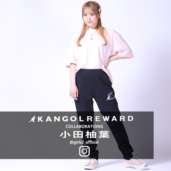 【完全受注生産】小田柚葉 × KANGOL REWARDコラボ　ジョガーパンツ