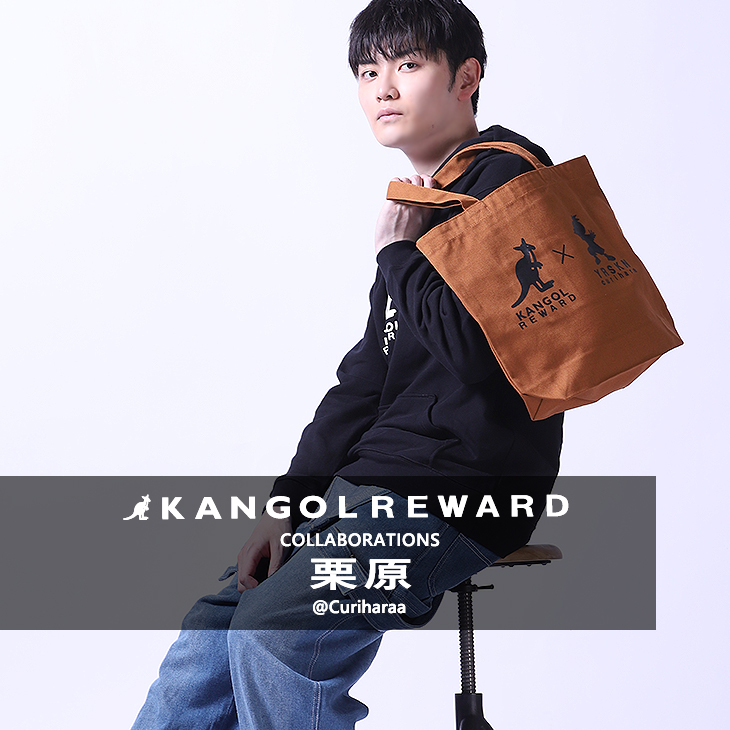 【完全受注生産】栗原 × KANGOL REWARDコラボ企画！　トートバッグ